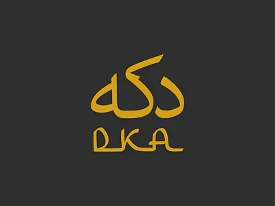 Arabic Tea Shop Branding (DKA) arabic cafe arabic tea shop arabic tea shop branding (dka) brand identity branding cafe branding cafe logo cafe logo design tea shop tea shop branding tea shop logo