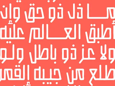 Istitalah - Arabic Font | استطالة - خط عربي تايبوجرافي