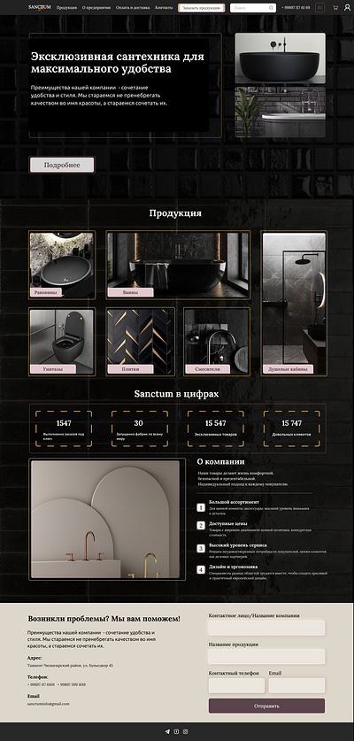 Plumbing site design сайт