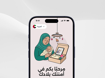 Parenting app animation 3d animation animation branding design health app home screen kids care mobile mobile app mobile ux design modern ui mom app parenting parenting app product design ui ux