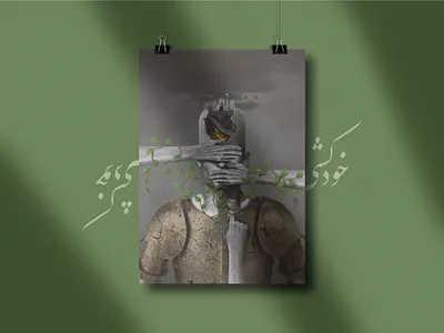 Music Cover albumcover art artist artwork cocept art conceptart conceptualart design designer digital art digital artist graphic design graphic designer graphist illustration musiccover poster posterdesign