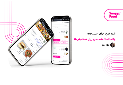 Feature idea for Snapfood: Personal notes on orders feature snap food ui ux