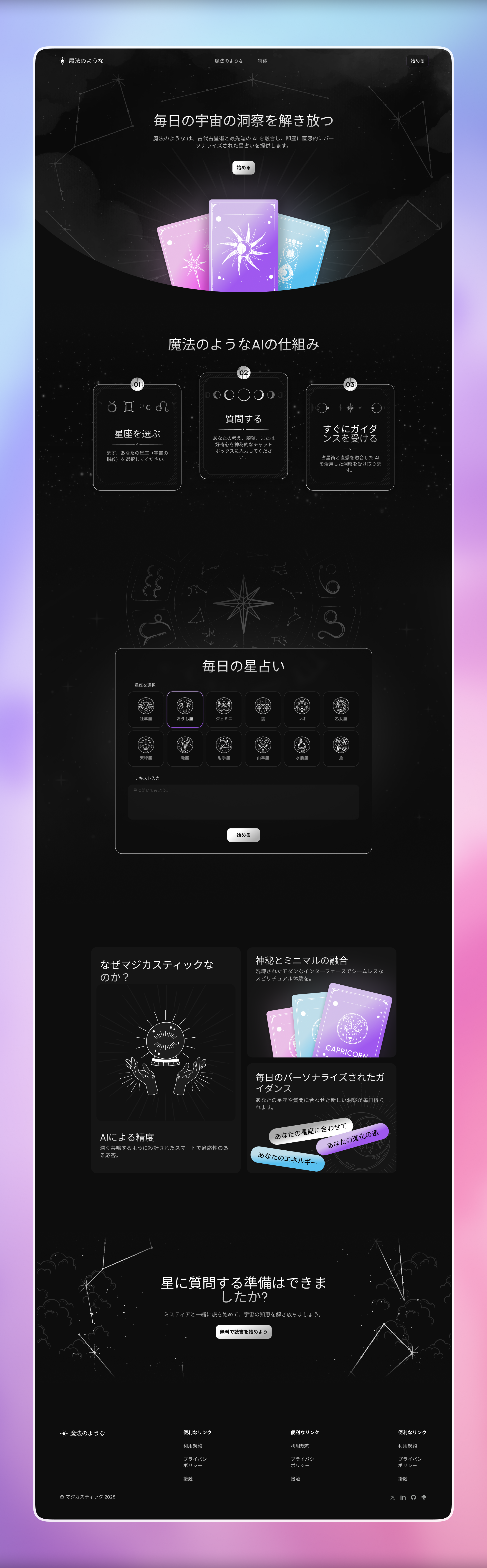 Mystical Webpage design 💜 human centered design