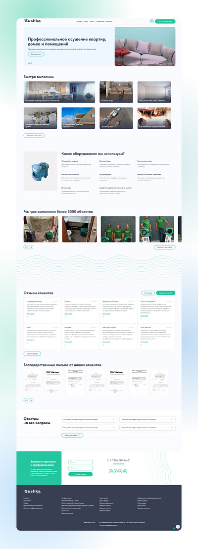 Разработка корпоративного сайта для Sushka Proff, 2023 г. 🚀 design ux web web design web develop