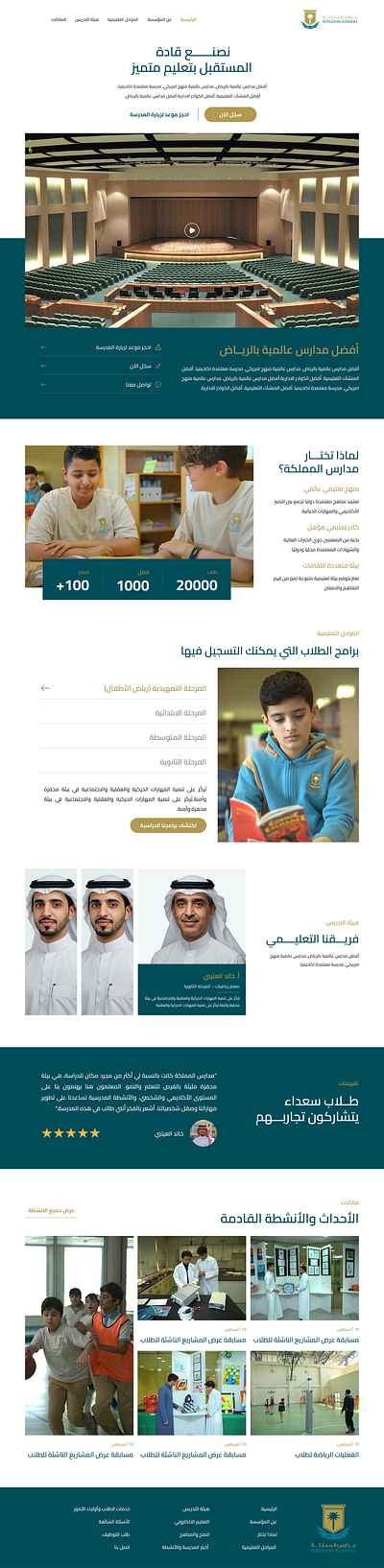 Home page option for Kingdom schools home page school