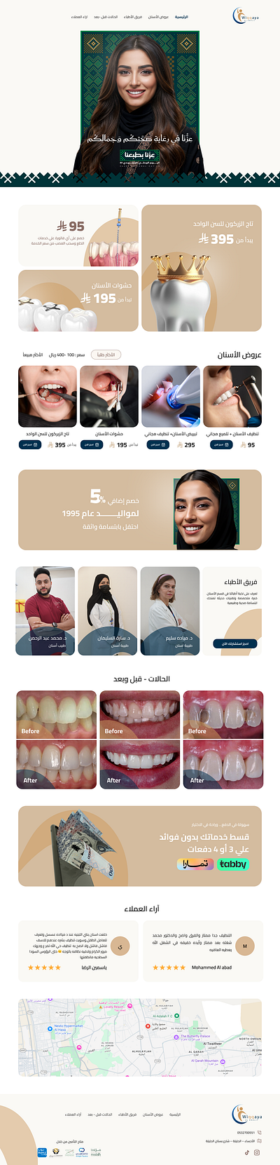 landings عروض اليوم الوطني offers اليوم الوطني