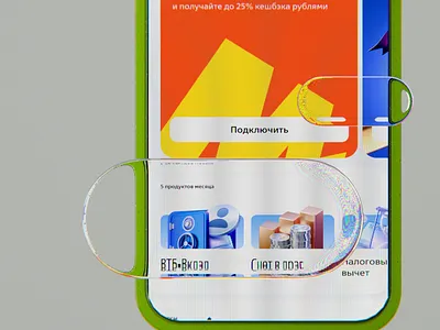 wip_001 app glass glitch interface ui