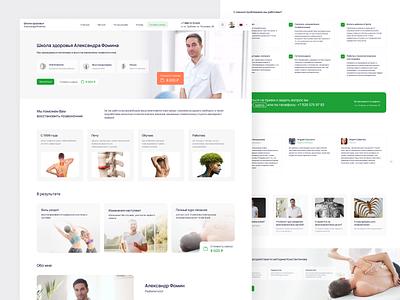 Landing page School of Health health landing landing page landing page design school of health ui design uiux web design website website design