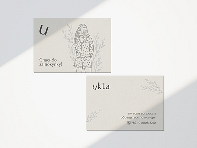 Ukta — Branding and Identity brand brand identity branding design digital illustration graphic design identity logo logo design packaging packaging design