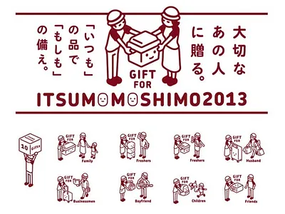 Playful Gift Box Illustration box concept cartoon vector character drawing creative concept family gift flat design friendly characters gift illustration graphic artwork happy design icon design illustration poster japanese style line illustration minimal art modern flat playful style simple graphics symbolic art vector artwork