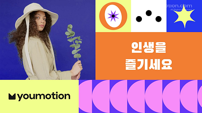 Enjoy Life Visuals abstract animation bold colorful creative design enjoy fresh geometric korean life minimal modern motion playful stylish typography vibrant visual youmotion