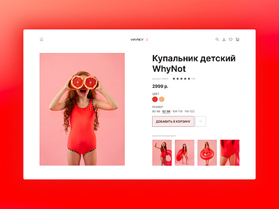 Product card concept WhyNot branding design product product card ui ux web webdesign