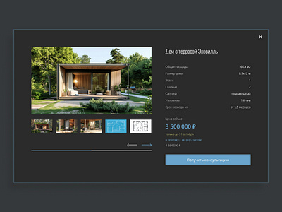 Pop-up for landing construction designer pop up private house ui ux web web design website