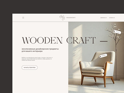 Designer furniture shop concept furniture shop ui ux web web design
