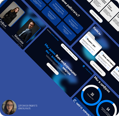 Дизайн сайта • Figma • Tilda • Многостраничный сайт • design ui
