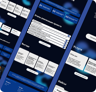 Дизайн сайта • Figma • Tilda • Многостраничный сайт • design ui