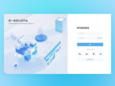 统一身份认证平台-登录页 3d design typography ui