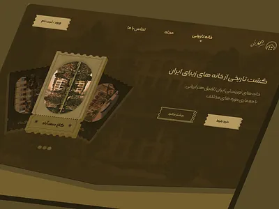 Iran Historical House antiquities design designer figma iran iran historical house metaverse museum product design ticket traditional traditional house ui uidesign uiux ux uxdesign web design website website design