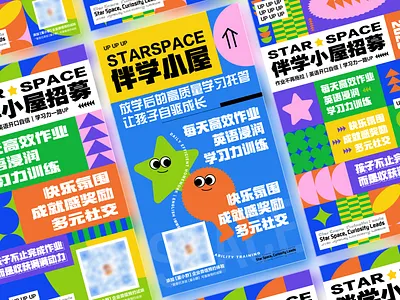 一些多巴胺海报设计 branding illustration ui、layout、web、web 、web