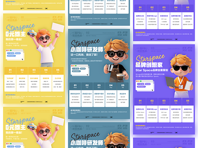 AI人物海报 animation design ui、layout、web、web
