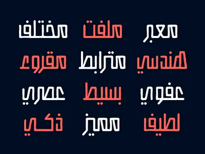 Istitalah - Arabic Font | استطالة - خط عربي تايبوجرافي