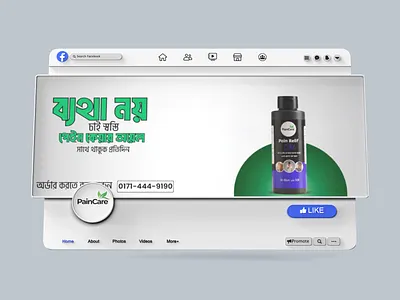 Facebook Cover Design 3d branding canva creative design design facebook poster graphic design illustration motion graphics ui