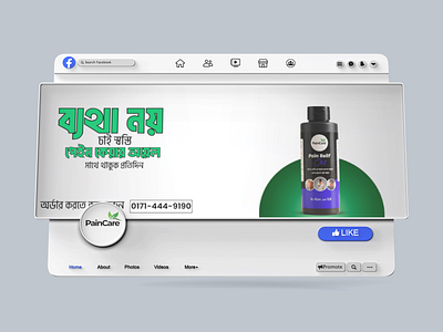 Facebook Cover Design 3d branding canva creative design design facebook poster graphic design illustration motion graphics ui