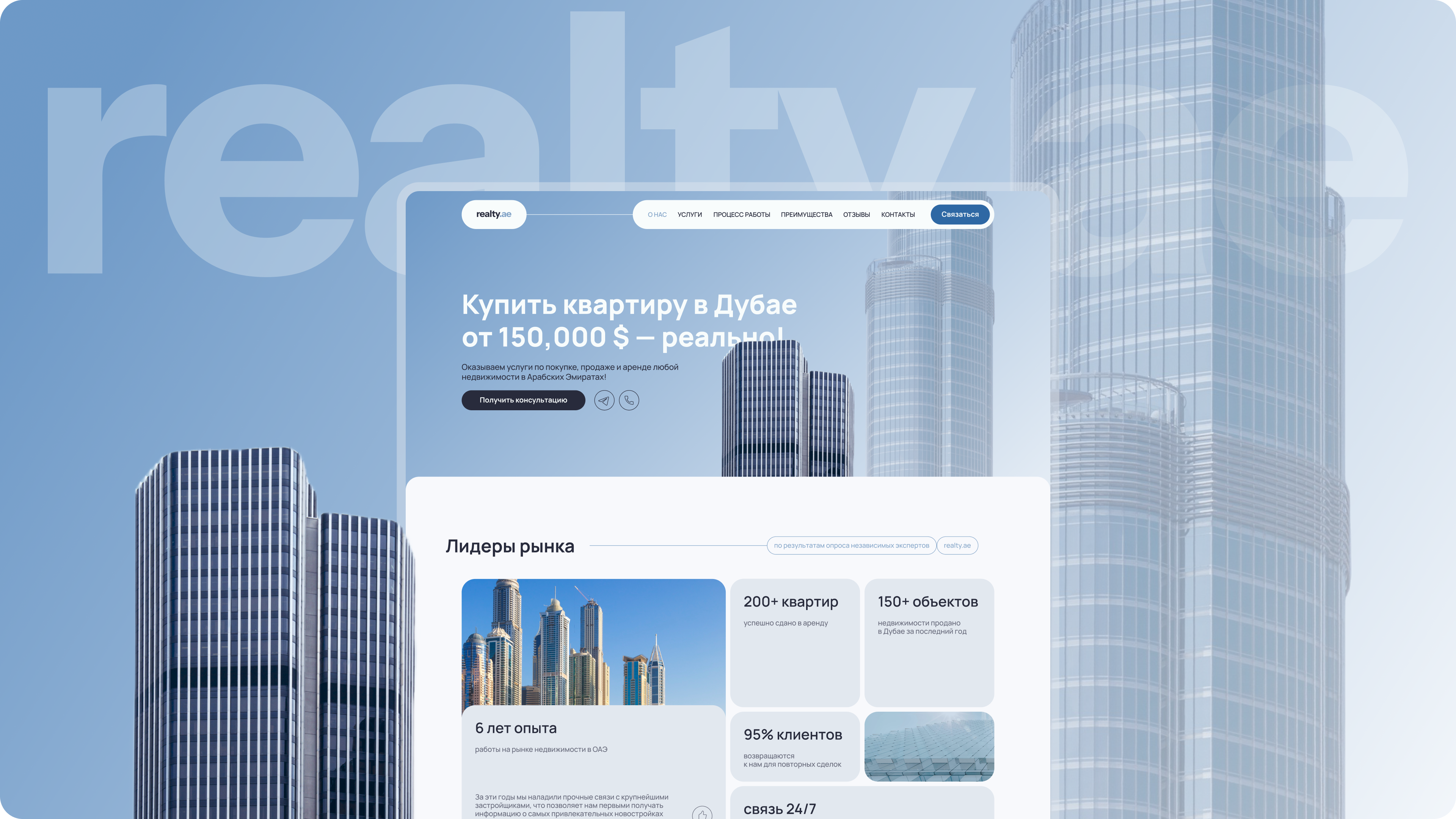 Real Estate Agency Landing Page agency homepage landing page real estate uae ui web design website