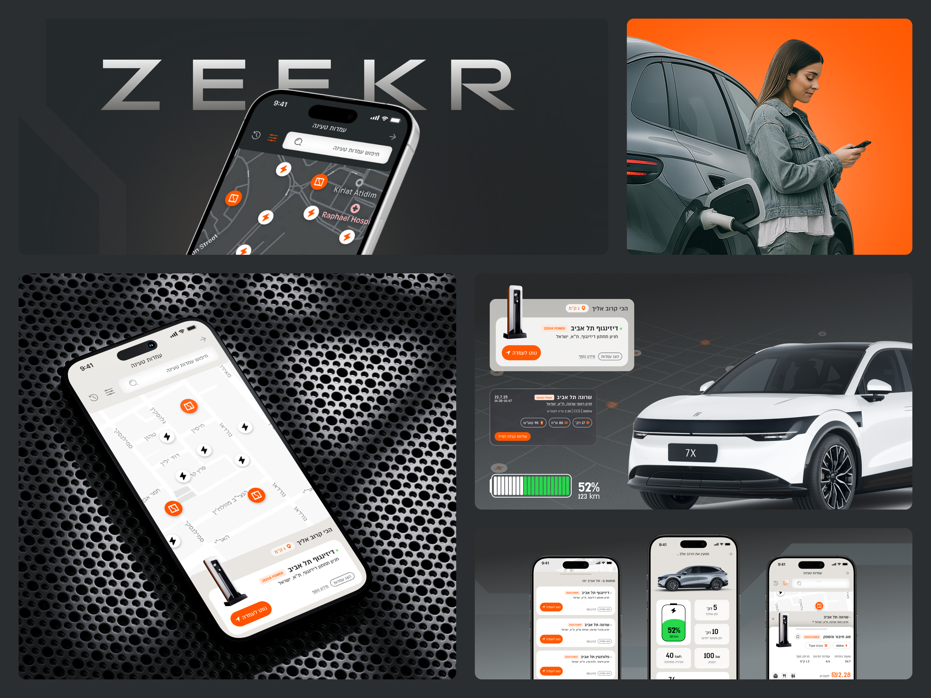 Zeekr app ui ux