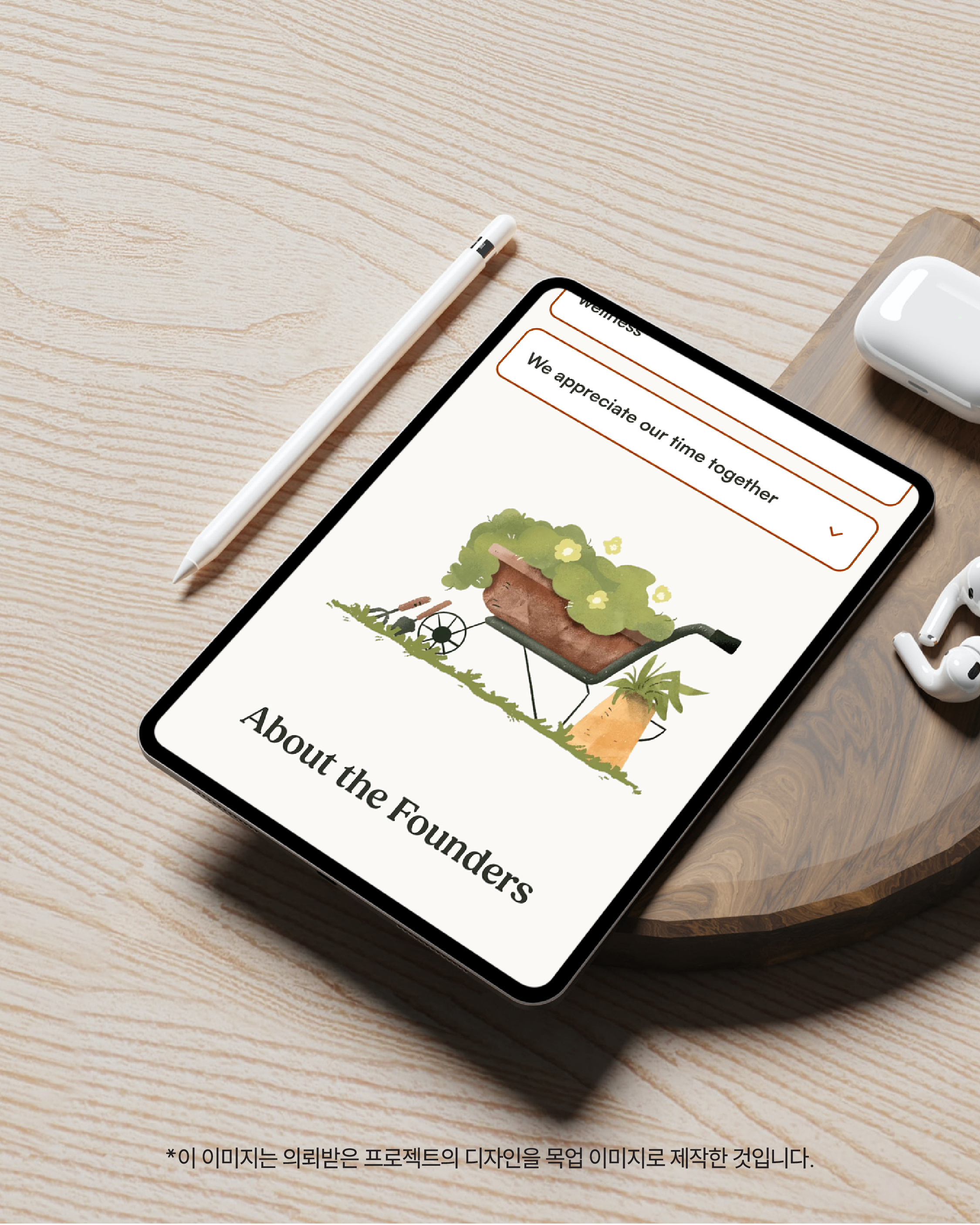 Example of Watercolor Style Illustration