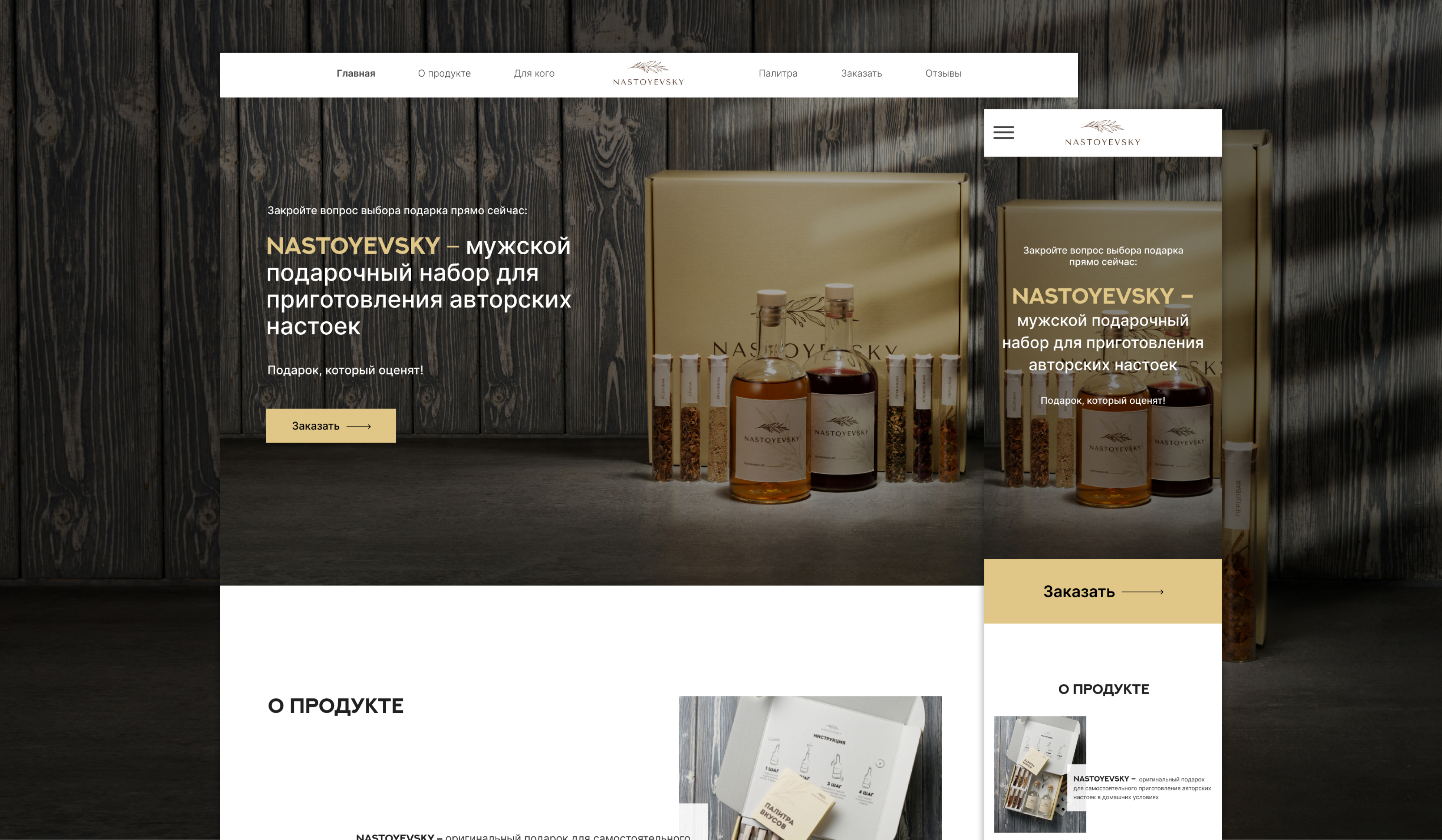 Nastoyevsky. Landing page. branding design figma illustration landing page logo typography ui ux web design