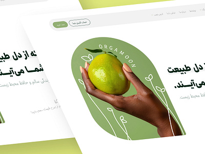 Online organic products shop online shop organic product store ui ux
