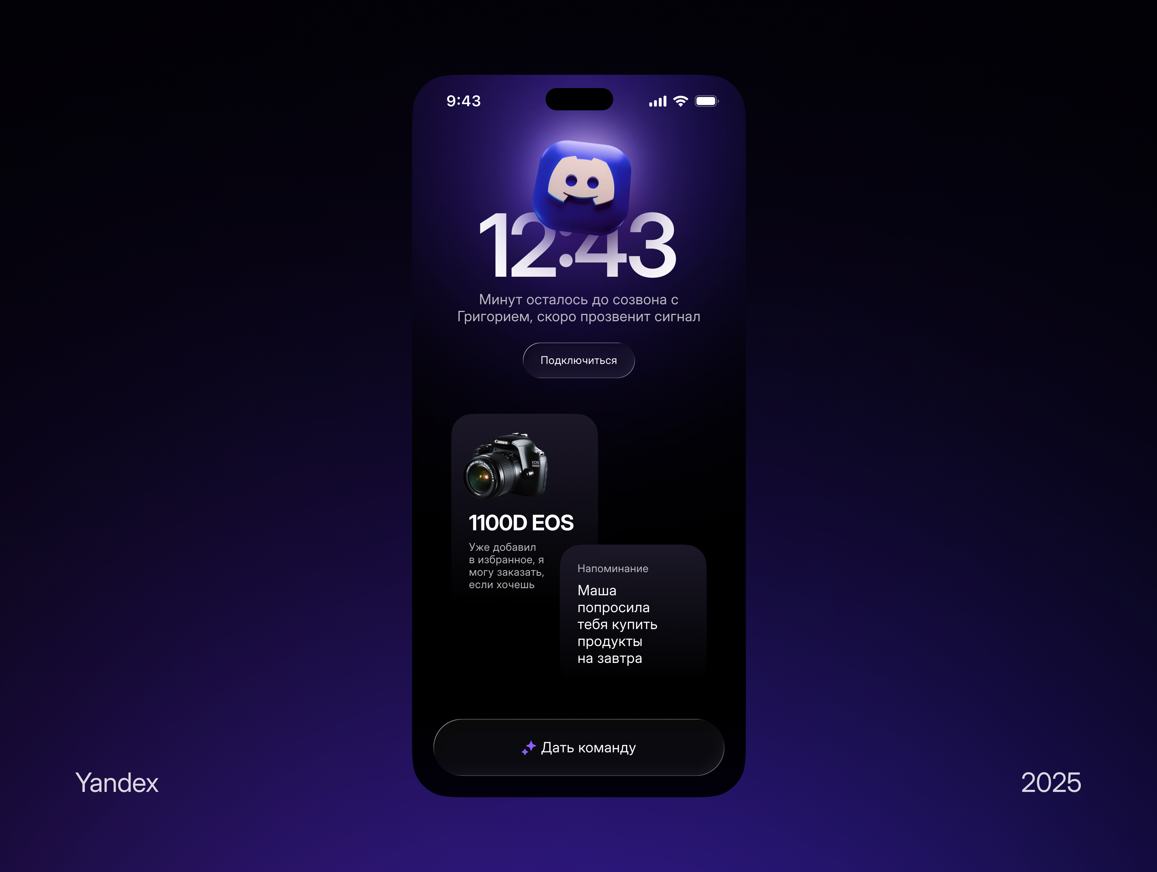 Yandex Alisa AI concept ai alisa concept mobile task ui ux yandex