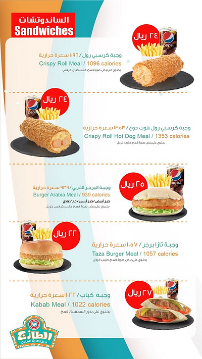 وجبات الطازج: قائمة متنوعة تجمع الطعم الطازج والجودة العالية graphic design