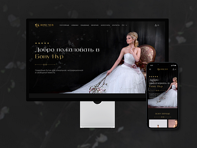 E-commerce website for wedding dresses blue branding clean design illustration logo mobile design ui ux web design