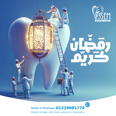 Ramadan Kareem Creative Dental Ad | Marklinica 3d animation dental awareness facebook instagram