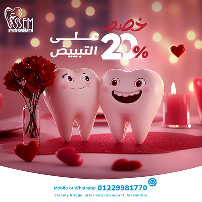 Valentine’s Day Dental Whitening Ad | Marklinica facebook