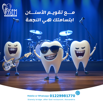 Orthodontics Ad Concept shows Star Smiles on Stage by Marklinica 3d animation graphic design