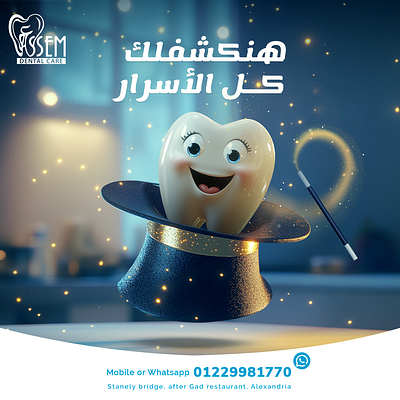 Revealing Dental Secrets through Magic Ad Concept by Marklinica instagram