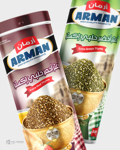 ARMAN ZAATAR | Packaging Design arman zaatar | packaging design packaging design zaatar zaatar packaging design تصميم زعتر حلبي زعتر بالسمااق زعتر حلبي