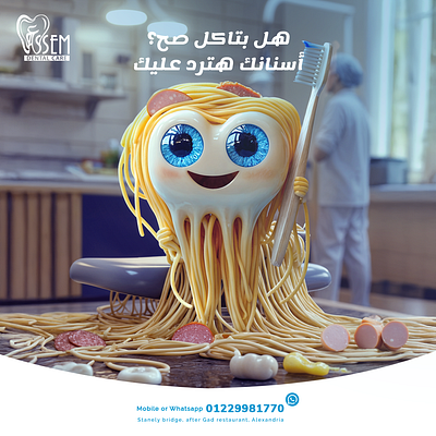 Fun 3D dental awareness ad by Marklinica dental awareness dentist branding fun dental ad illustration oral health pixar style