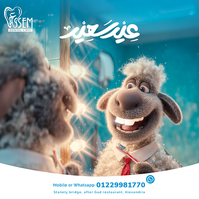 Eid Adha Dental Ad by marklinica dentalcare eidadha eidmubarak instagram marklinica oralhealth sheepcharacter toothbrush