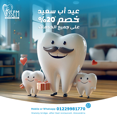 Father’s Day Dental Ad | Marklinica 3dtooth dentalawareness dentaloffers familysmile fathersday healthysmile instagram marklinica