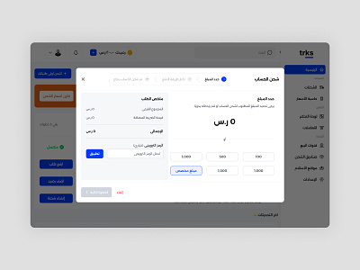 trks - Top-up branding charge clean clear credit dashboard design illustration interface logo payment sar shipping topup ui ui design ux web web design