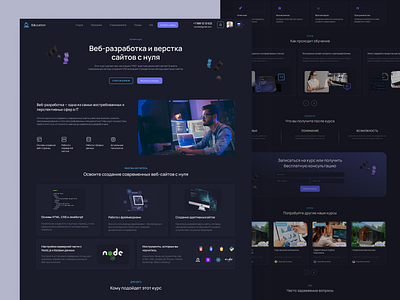 Online course platform (dark version) courses dark dark website landing landing design landing page landing page design platform platform courses ui design uiux web design website website design website platform course