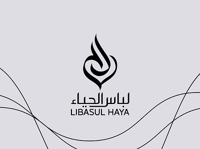 Libasul Haya Arabic logo design for Fashion brand. arabic brand arabic calligraphy arabic fashion logo arabic typography branding clothing business logo libas libas logo logo love logo luxury arabic logo minimal arabic logo timeless arabic logo typography