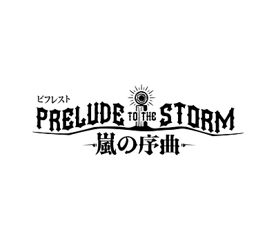 Bifrost: Prelude to the Storm. Game Logo (Japanese version) branding game logo japan japanese logo logo video game logo