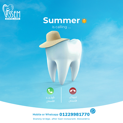 Summer Dental Whitening Ad by Marklinica dentalaesthetics dentalwhitening healthyteeth instagram oralcare summersmile veneers
