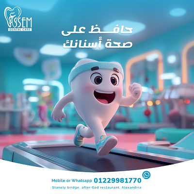 Fitness Dental Ad | Marklinica 3d animation dentalawareness dentalhealth fitness gym illustration marklinica oralhealth