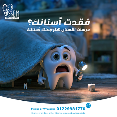 Missing Teeth Implant Ad | Marklinica 3d animation branding creative dentalhealth dentalimplants graphic design instagram logo missingteeth oralhealth